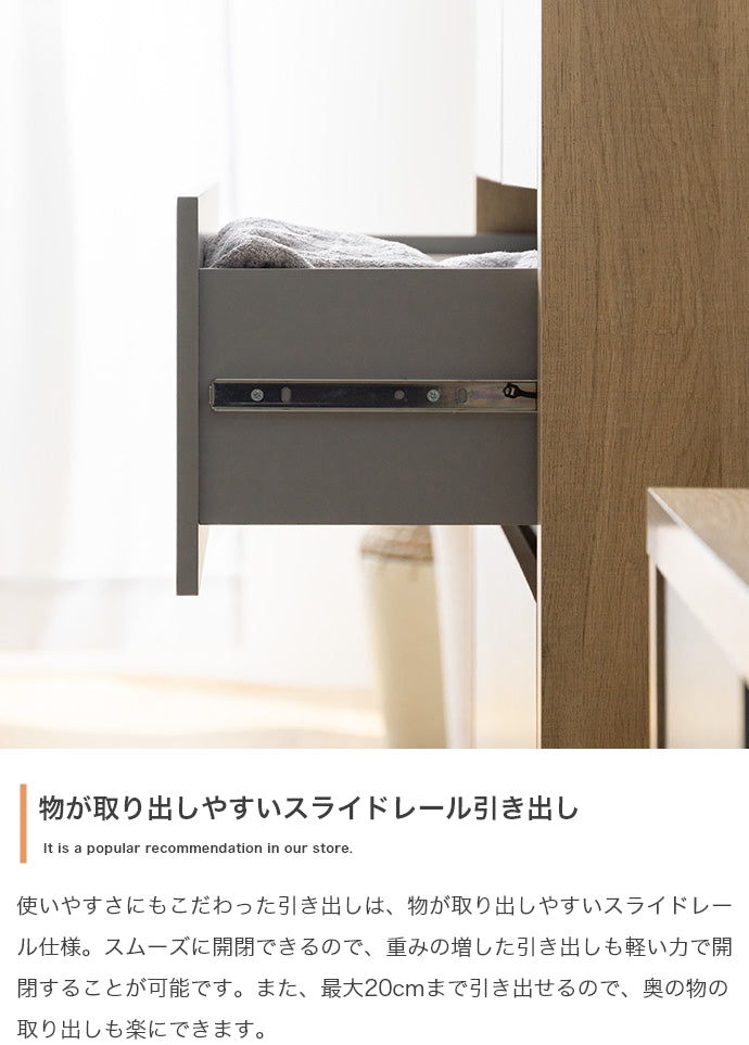 チェスト 幅80cm Alskar 衣類収納