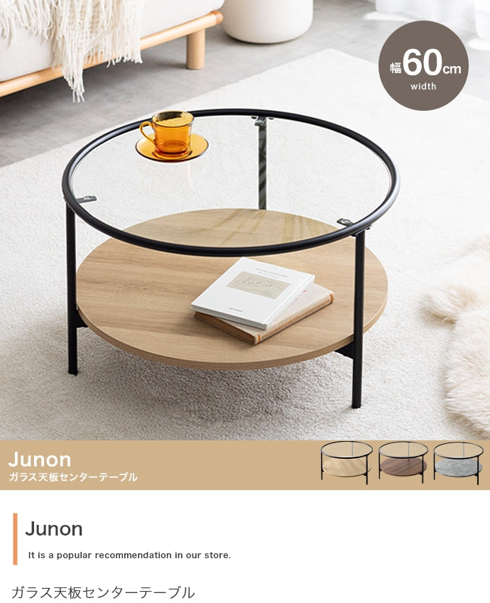 テーブル 幅60cm Junon ガラス天板センターテーブル リビングテーブル