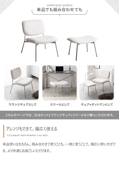 チェア 2点セット Loop ラウンジチェア+スツール ダイニングチェア デザインチェア 回転チェア