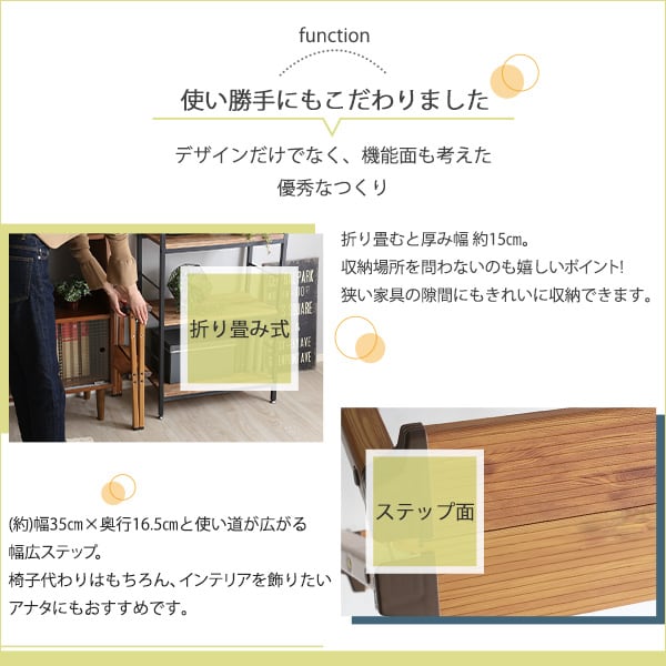 折り畳み式ステップスツール 2段タイプ オーク