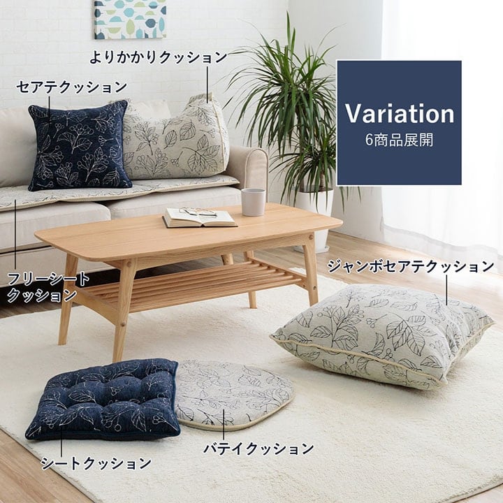 クッション ブラン セアテ IV 43X43 43×43cm 日用品 クッション・座布団 ※