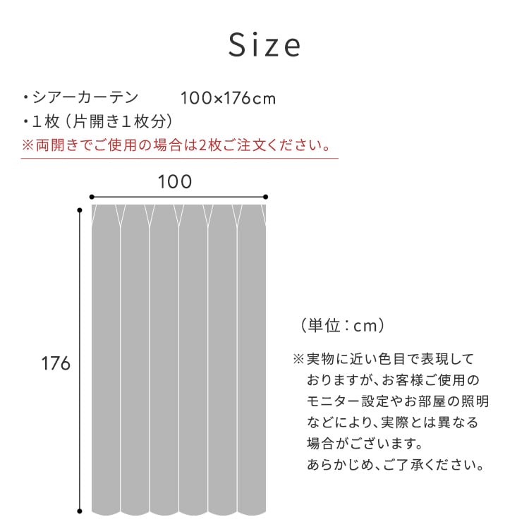 MOOMIN ムーミン シアーカーテン 100×176cm×1枚 SH-26-NNV1 voile