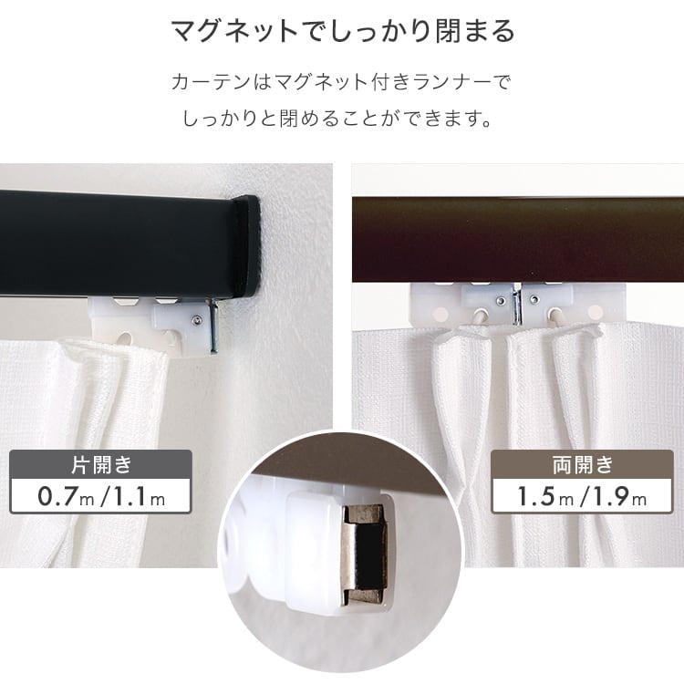 簡単取り付け!つっぱり式カーテンレール 1.1M つっぱり カーテンレール 伸縮 間仕切り 突っ張り