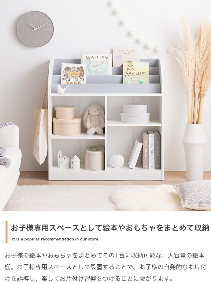 ラック 本棚 幅84cm Pila 絵本棚 オープン収納タイプ 書棚 シェルフ ブックラック
