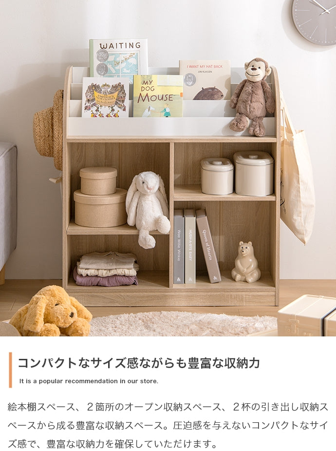 ラック 本棚 幅84cm Pila 絵本棚 オープン収納タイプ 書棚 シェルフ ブックラック