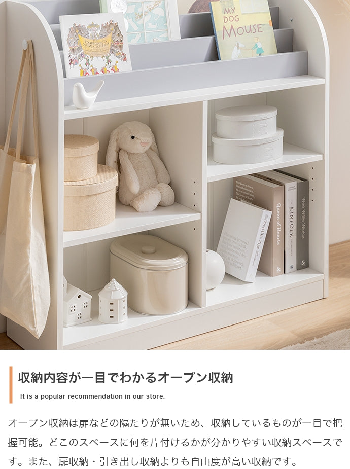 ラック 本棚 幅84cm Pila 絵本棚 オープン収納タイプ 書棚 シェルフ ブックラック