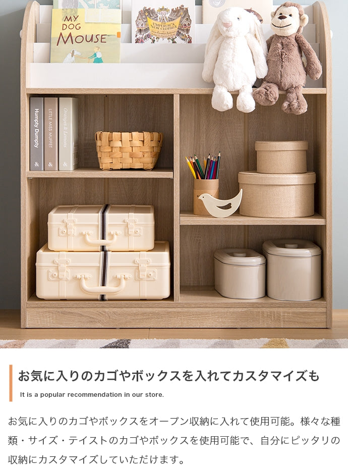 ラック 本棚 幅84cm Pila 絵本棚 オープン収納タイプ 書棚 シェルフ ブックラック