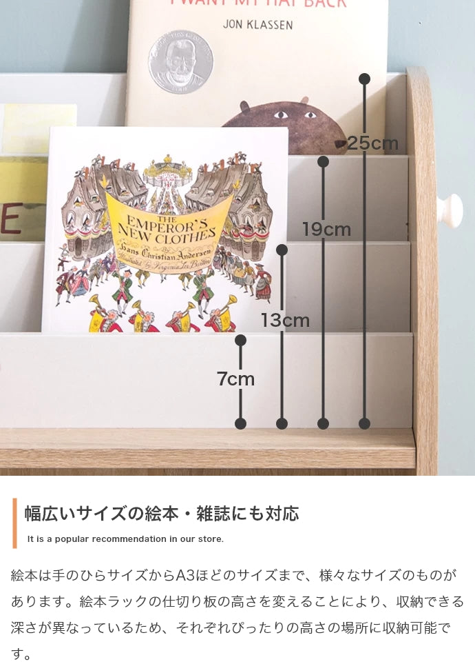 ラック 本棚 幅84cm Pila 絵本棚 オープン収納タイプ 書棚 シェルフ ブックラック