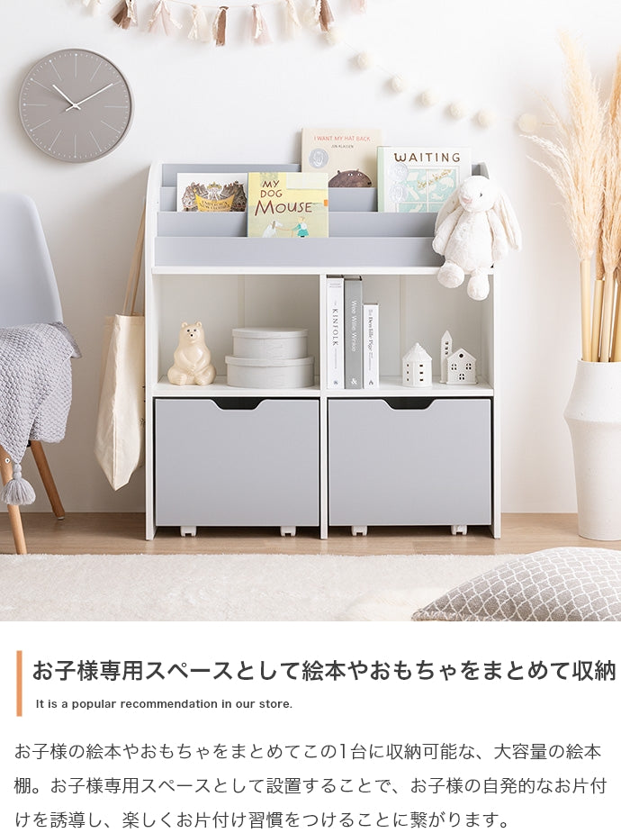 ラック 本棚 幅84cm Pila 絵本棚 引き出し収納タイプ 書棚 シェルフ ブックラック