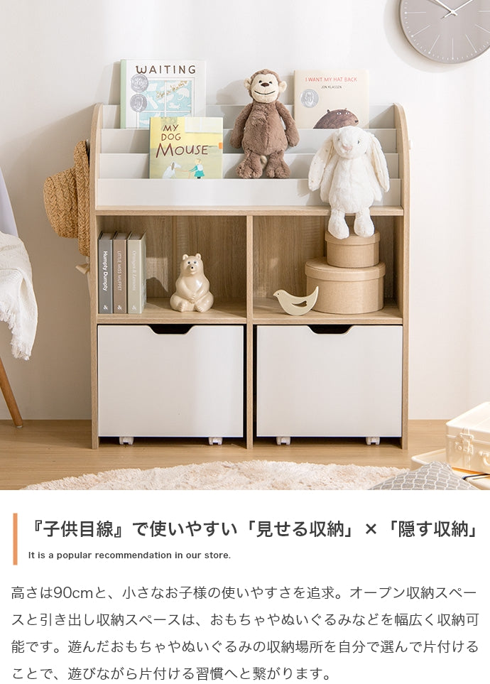 ラック 本棚 幅84cm Pila 絵本棚 引き出し収納タイプ 書棚 シェルフ ブックラック