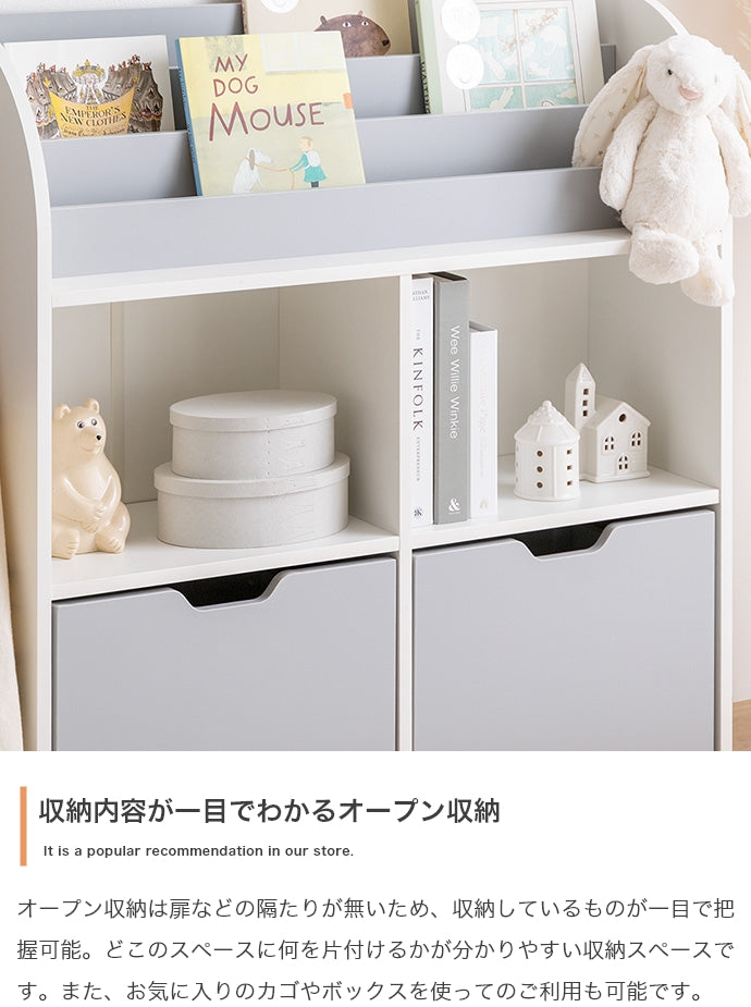 ラック 本棚 幅84cm Pila 絵本棚 引き出し収納タイプ 書棚 シェルフ ブックラック