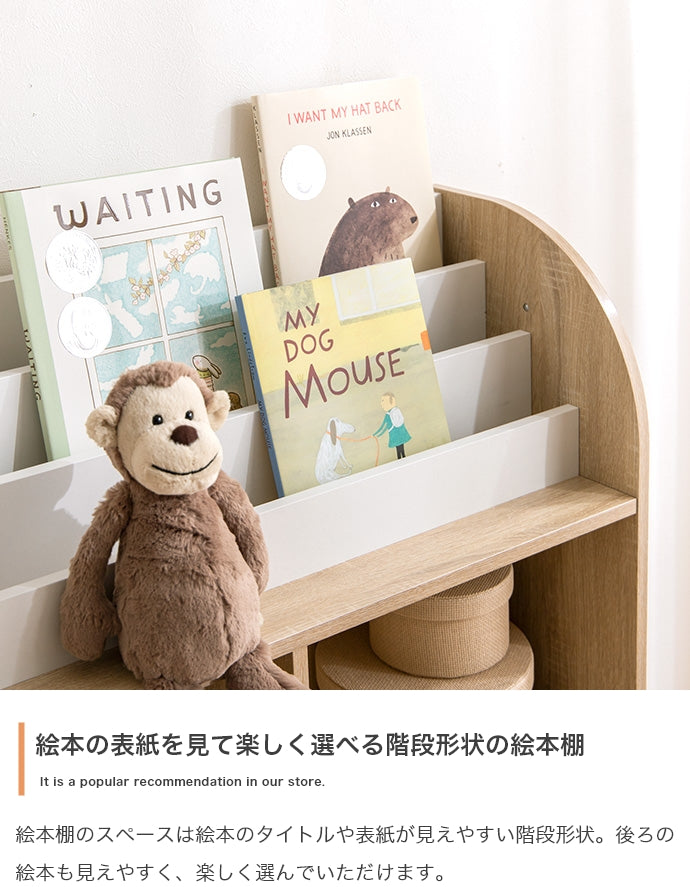 ラック 本棚 幅84cm Pila 絵本棚 引き出し収納タイプ 書棚 シェルフ ブックラック