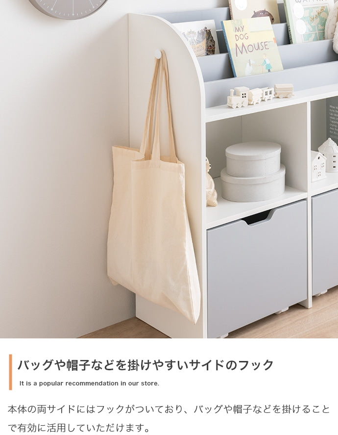 ラック 本棚 幅84cm Pila 絵本棚 引き出し収納タイプ 書棚 シェルフ ブックラック