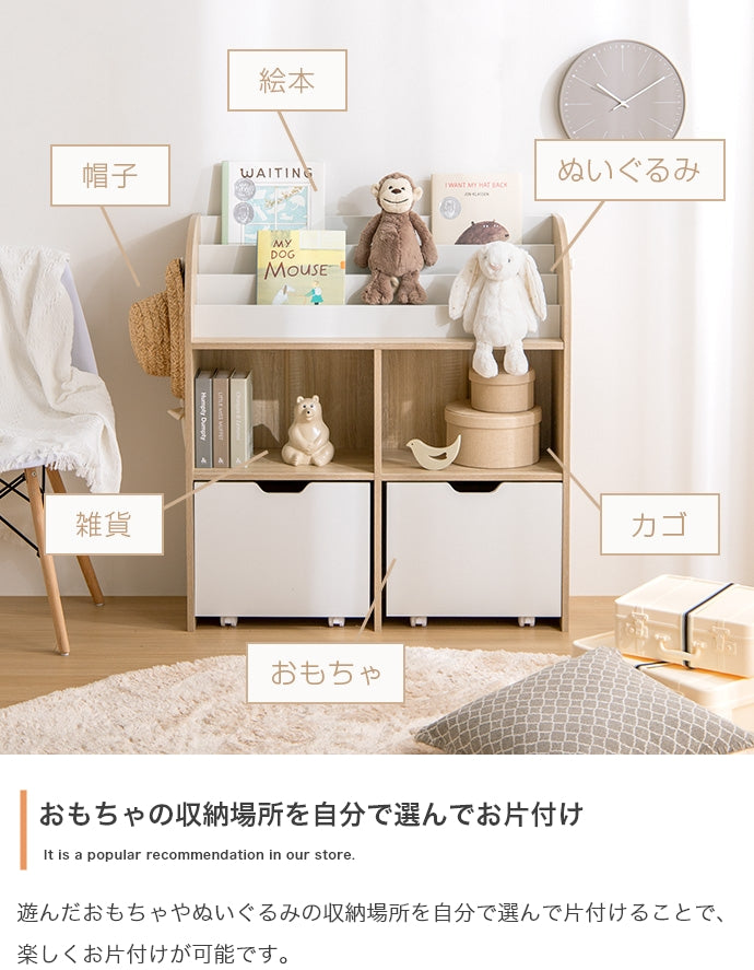 ラック 本棚 幅84cm Pila 絵本棚 引き出し収納タイプ 書棚 シェルフ ブックラック