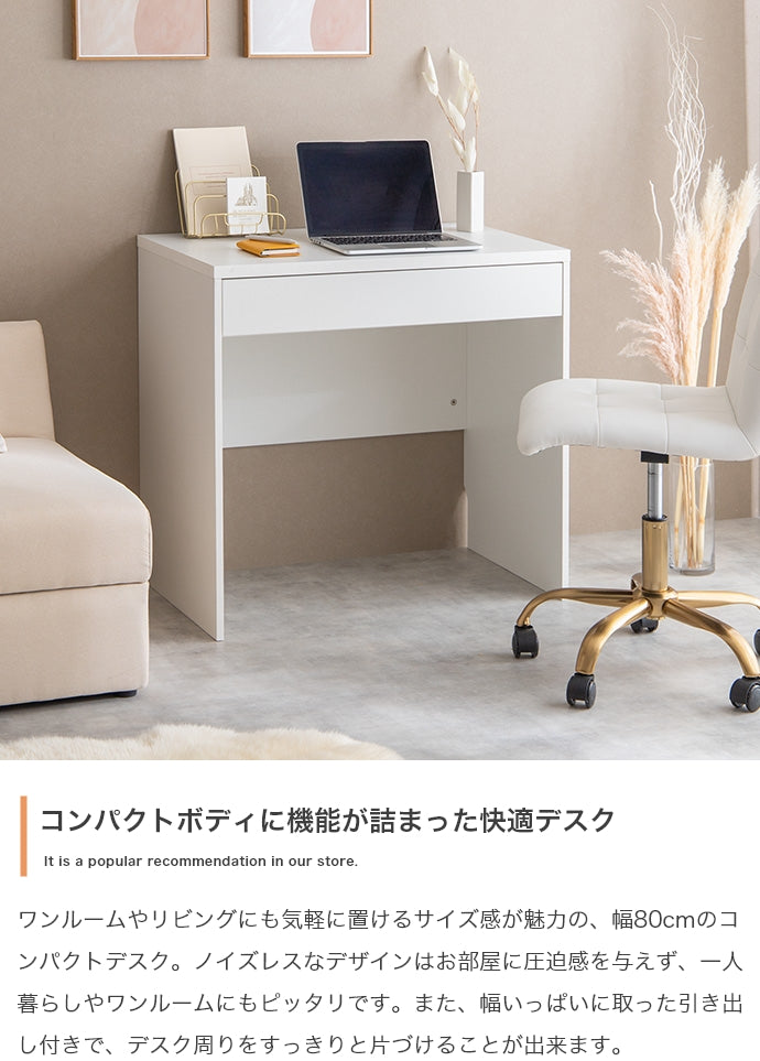 デスク 幅80cm Lino コンセント・引き出し付きデスク ワークデスク パソコンデスク 学習机
