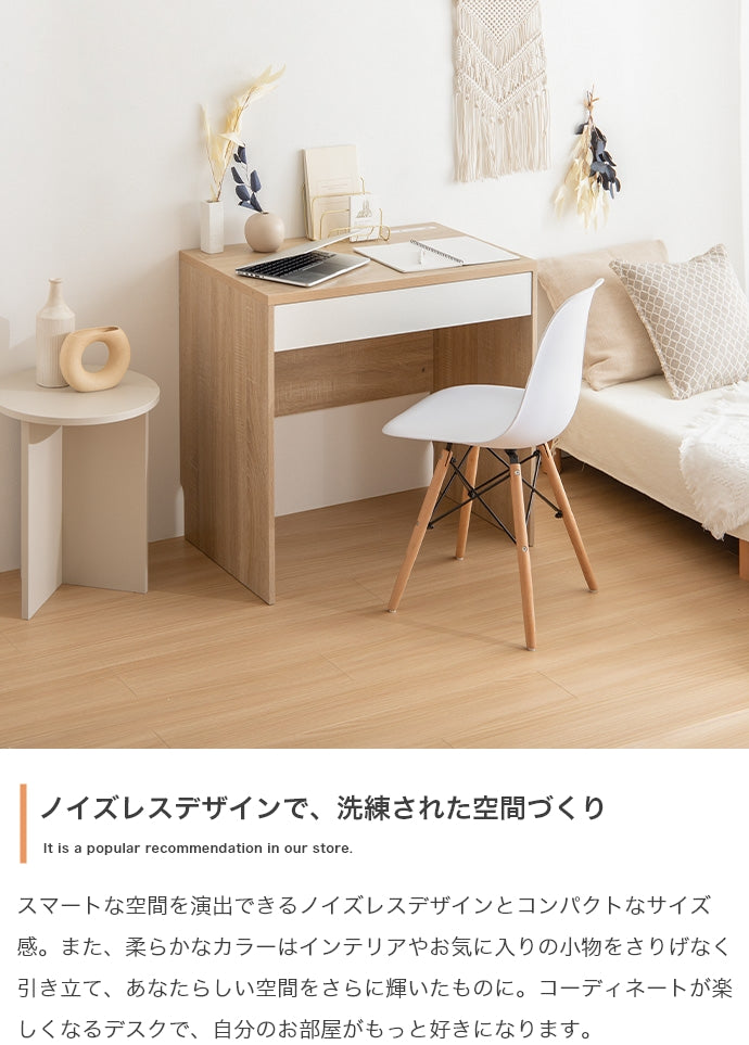 デスク 幅80cm Lino コンセント・引き出し付きデスク ワークデスク パソコンデスク 学習机