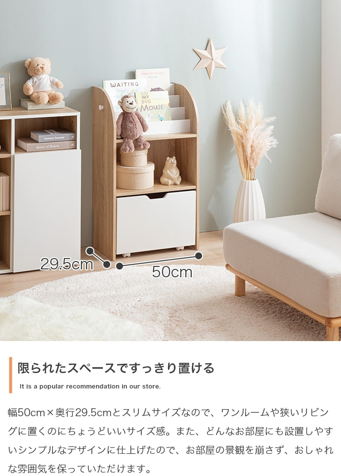 ラック 本棚 幅50cm Pila おもちゃ収納付きスリム絵本棚 書棚 シェルフ ブックラック 薄型