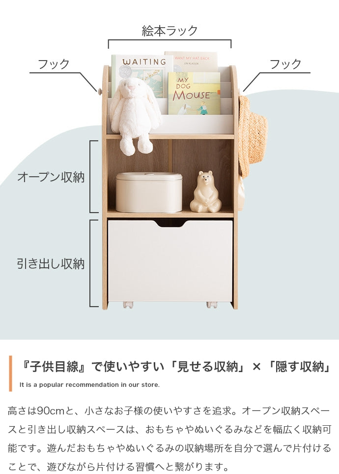 ラック 本棚 幅50cm Pila おもちゃ収納付きスリム絵本棚 書棚 シェルフ ブックラック 薄型
