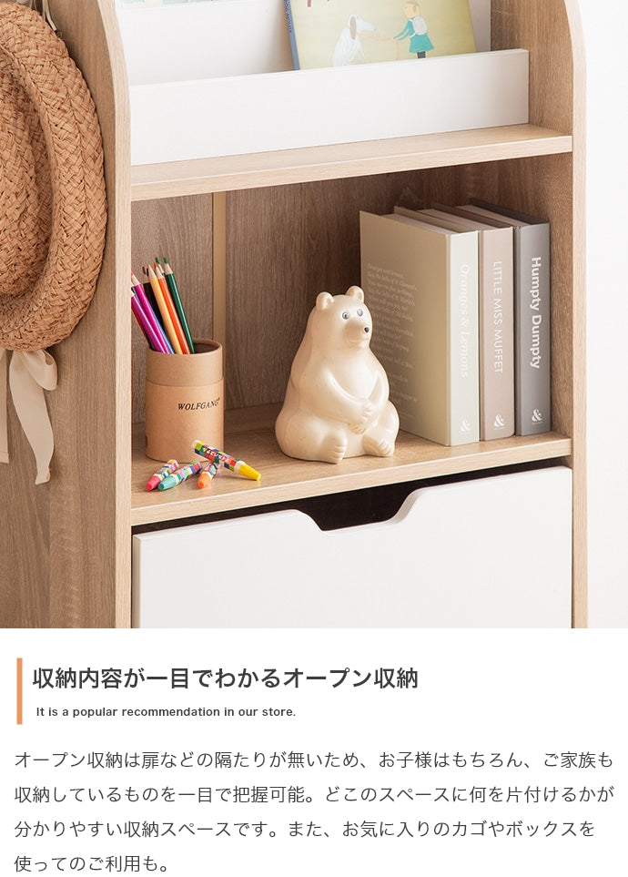 ラック 本棚 幅50cm Pila おもちゃ収納付きスリム絵本棚 書棚 シェルフ ブックラック 薄型