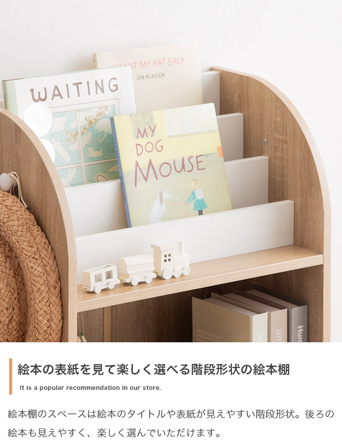 ラック 本棚 幅50cm Pila おもちゃ収納付きスリム絵本棚 書棚 シェルフ ブックラック 薄型