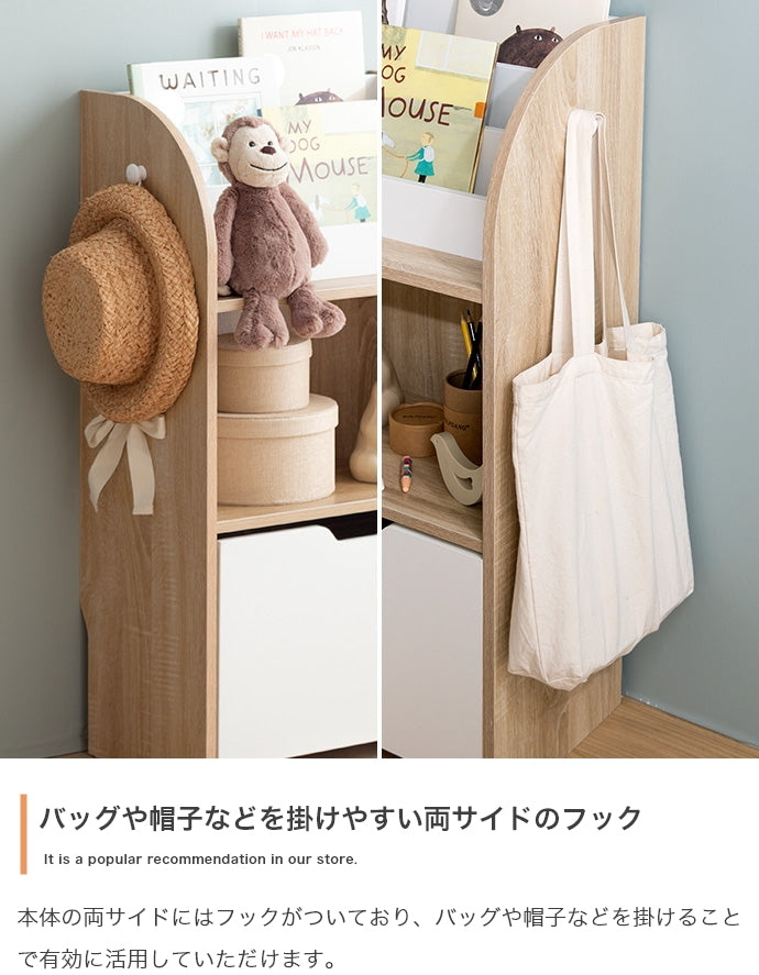 ラック 本棚 幅50cm Pila おもちゃ収納付きスリム絵本棚 書棚 シェルフ ブックラック 薄型
