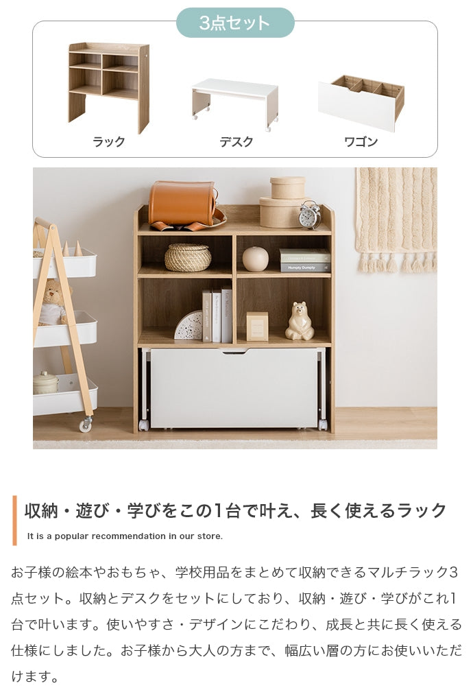 デスク 幅80cm Pila マルチ収納・デスク付きランドセルラック ワークデスク パソコンデスク
