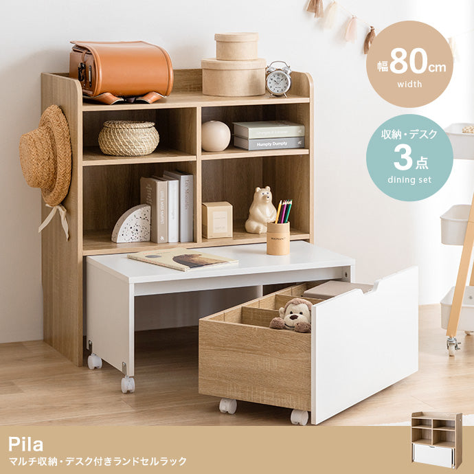 デスク 幅80cm Pila マルチ収納・デスク付きランドセルラック ワークデスク パソコンデスク