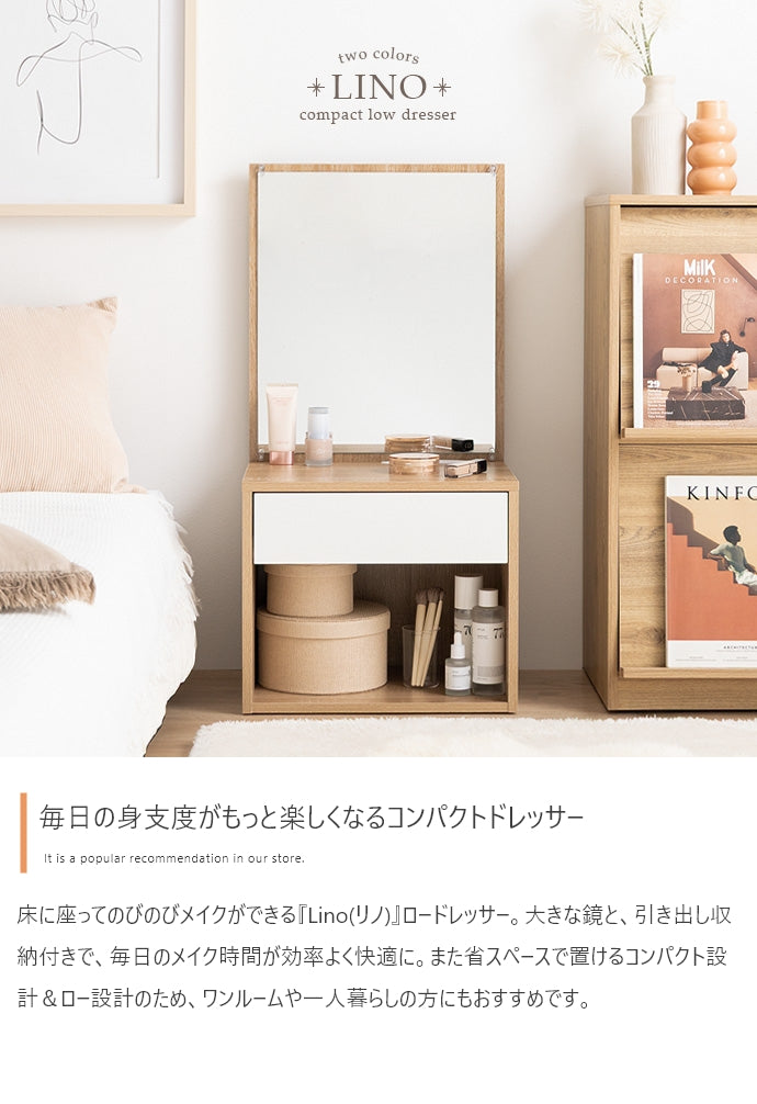 ドレッサー 幅43cm Lino コンセント&引き出し付きロードレッサー 引き出し付き