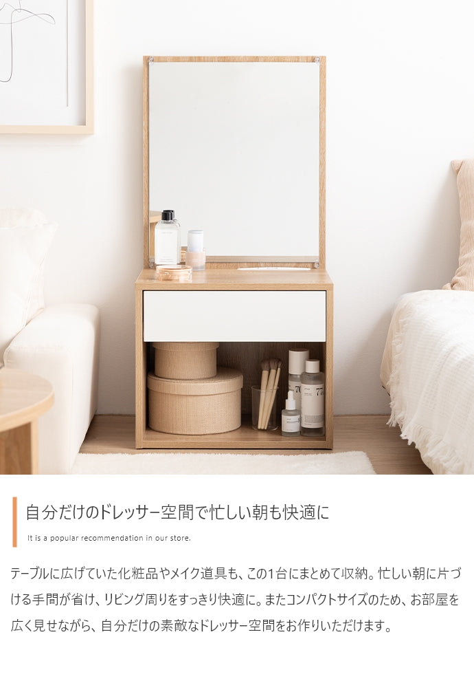 ドレッサー 幅43cm Lino コンセント&引き出し付きロードレッサー 引き出し付き
