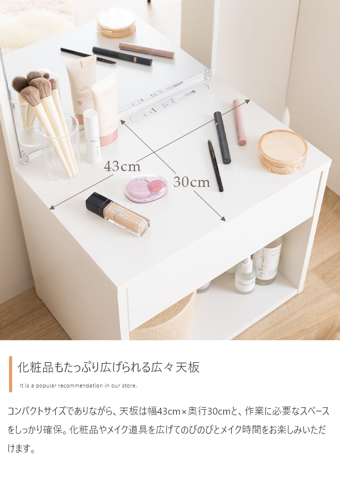 ドレッサー 幅43cm Lino コンセント&引き出し付きロードレッサー 引き出し付き