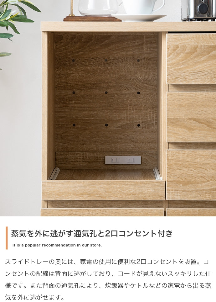 キッチン収納 幅88cm Foggi レンジ台