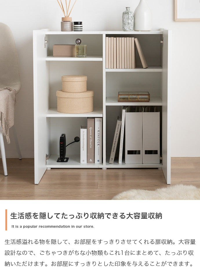 キャビネット 幅70cm Sheep コンパクトキャビネット サイドボード リビングボード
