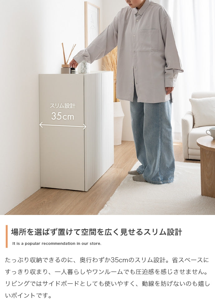 キャビネット 幅70cm Sheep コンパクトキャビネット サイドボード リビングボード