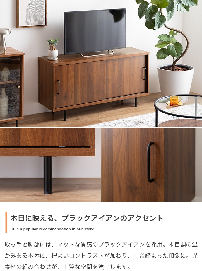 テレビ台 幅110cm Illumina ローボード TVボード AVボード テレビボード