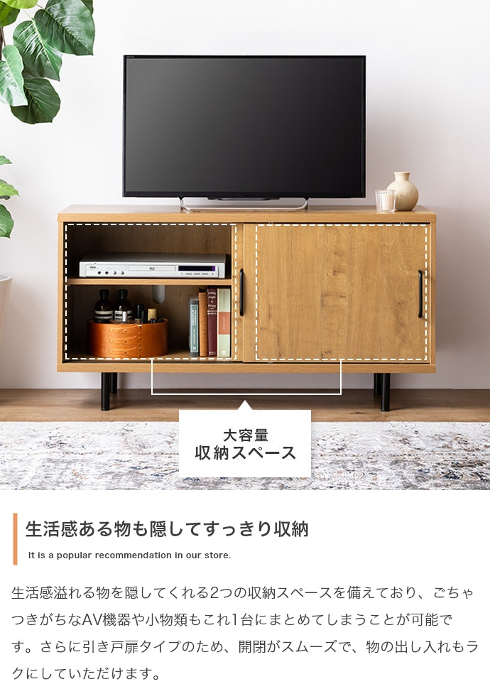 テレビ台 幅110cm Illumina ローボード TVボード AVボード テレビボード