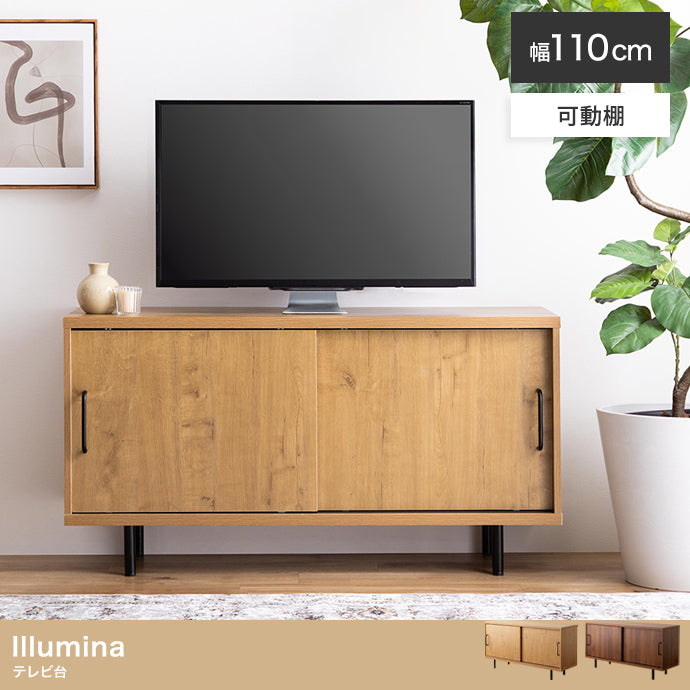 テレビ台 幅110cm Illumina ローボード TVボード AVボード テレビボード