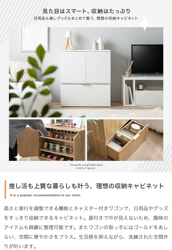 ワゴン 幅70cm Lekis 収納ワゴン付きキャビネット リビング収納