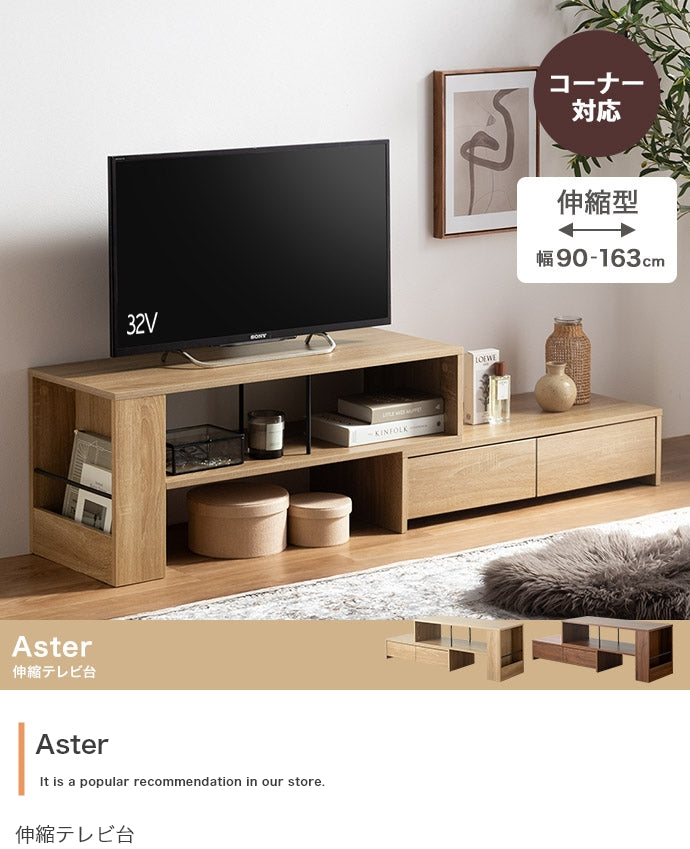 テレビ台 幅90?163cm 伸縮テレビ台 ローボード TVボード AVボード テレビボード 伸縮