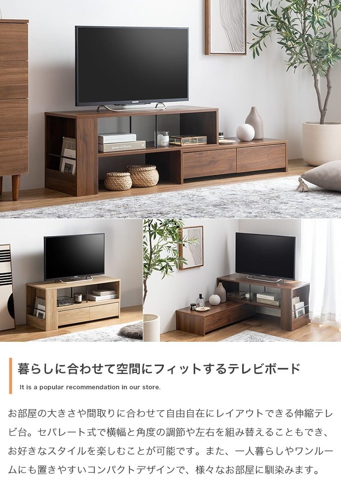 テレビ台 幅90?163cm 伸縮テレビ台 ローボード TVボード AVボード テレビボード 伸縮
