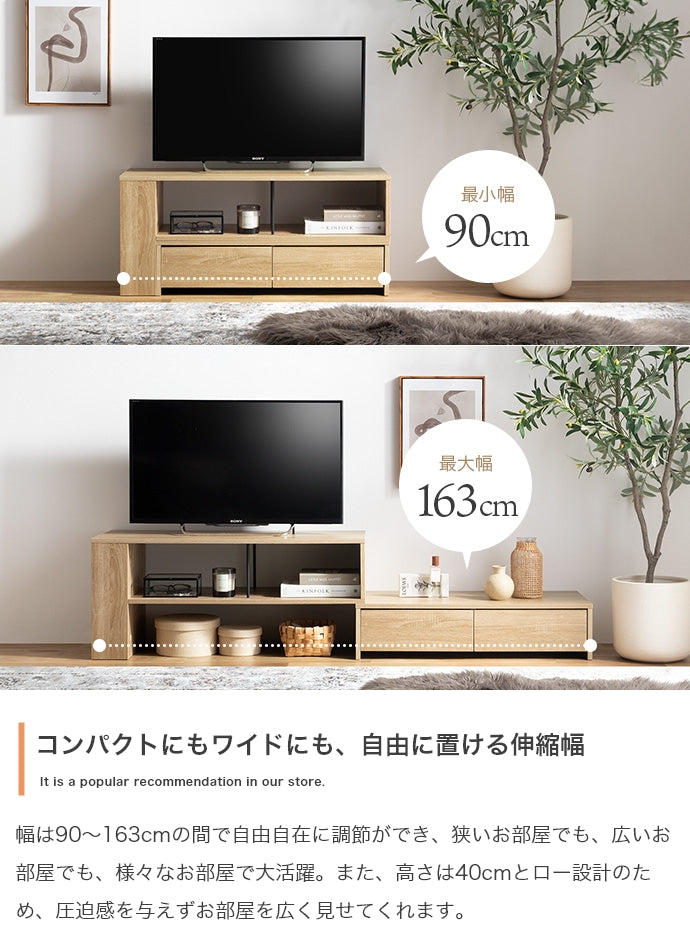 テレビ台 幅90?163cm 伸縮テレビ台 ローボード TVボード AVボード テレビボード 伸縮
