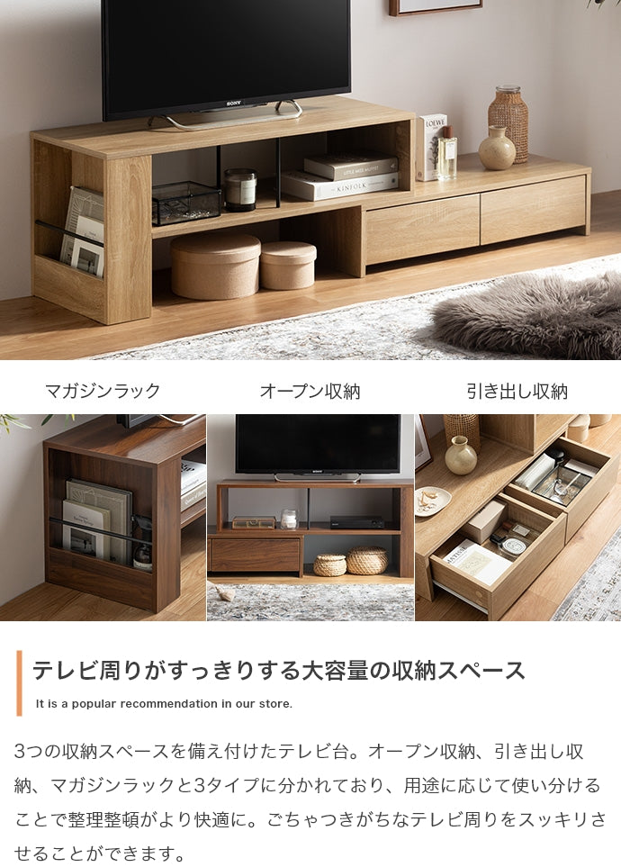 テレビ台 幅90?163cm 伸縮テレビ台 ローボード TVボード AVボード テレビボード 伸縮