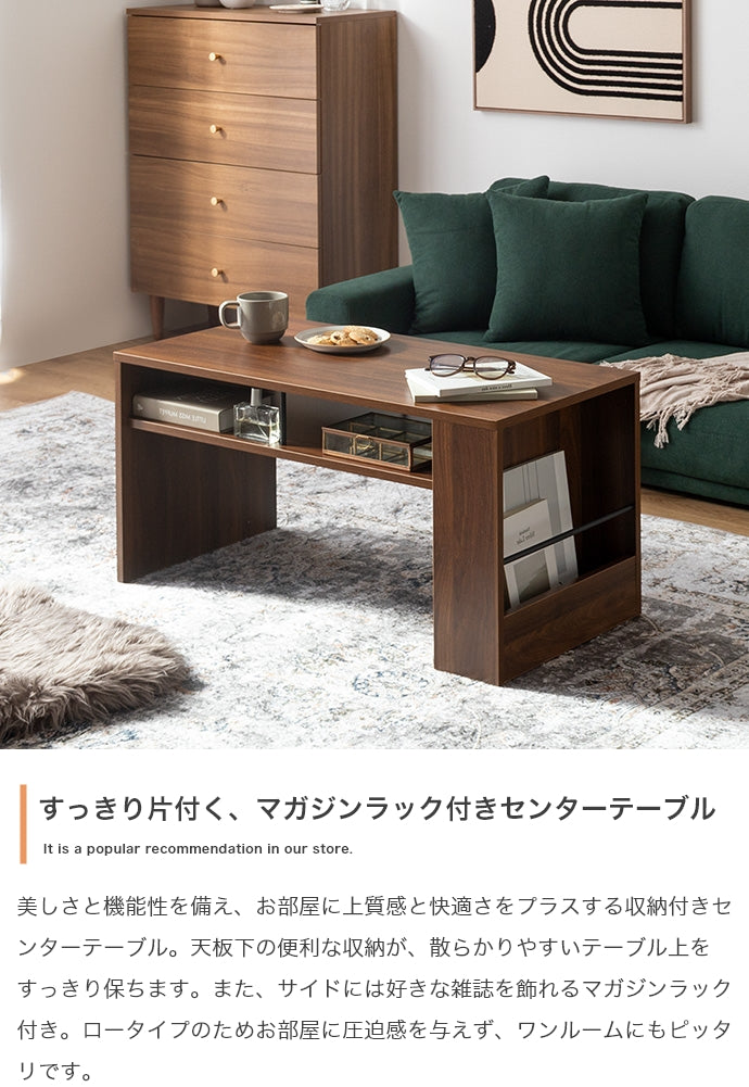 テーブル 幅80cm 収納付きセンターテーブル リビングテーブル