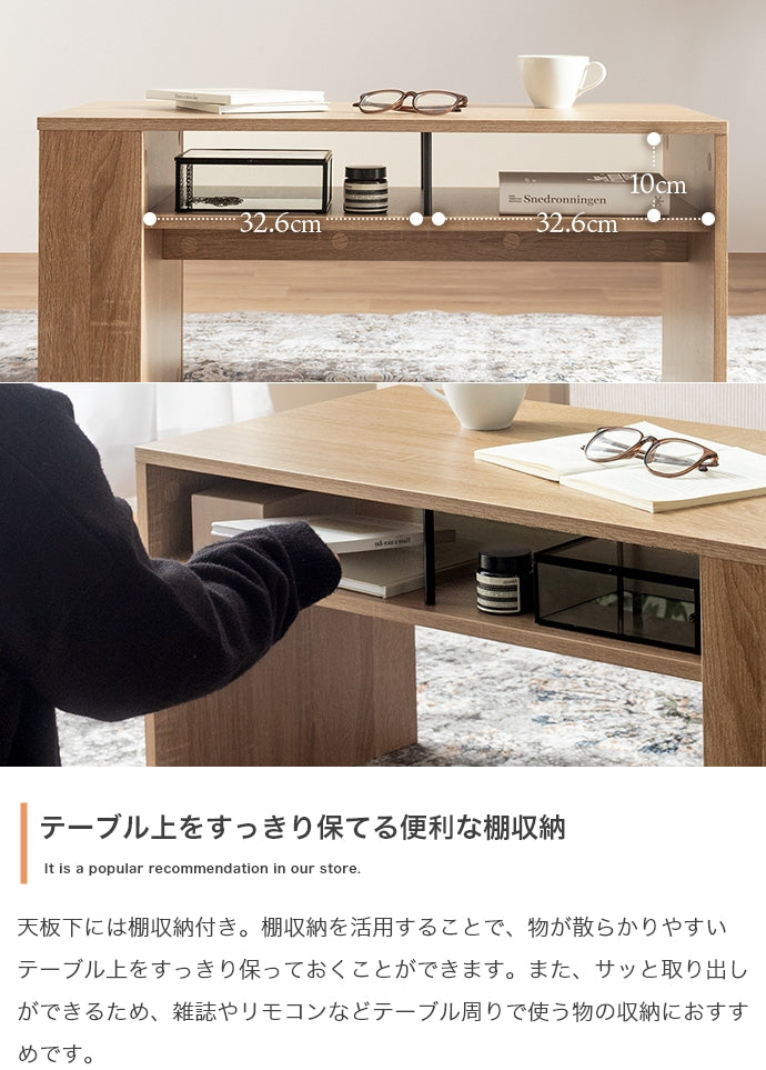 テーブル 幅80cm 収納付きセンターテーブル リビングテーブル