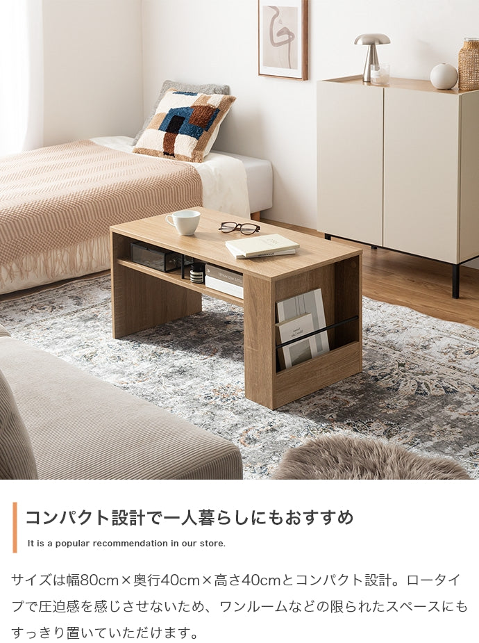 テーブル 幅80cm 収納付きセンターテーブル リビングテーブル