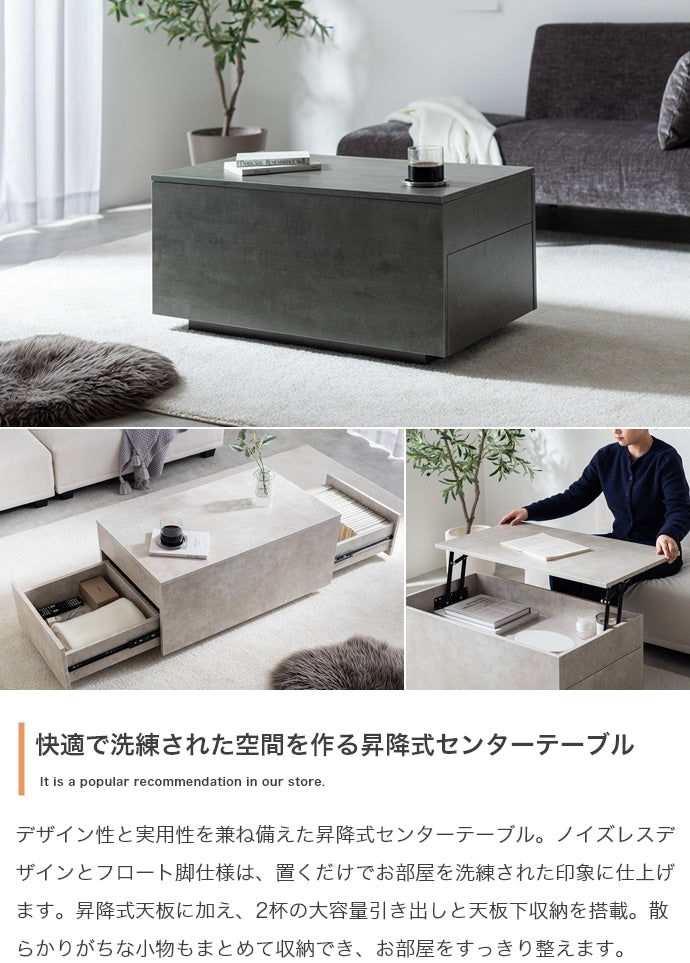 テーブル 幅80cm 昇降式センターテーブル リビングテーブル