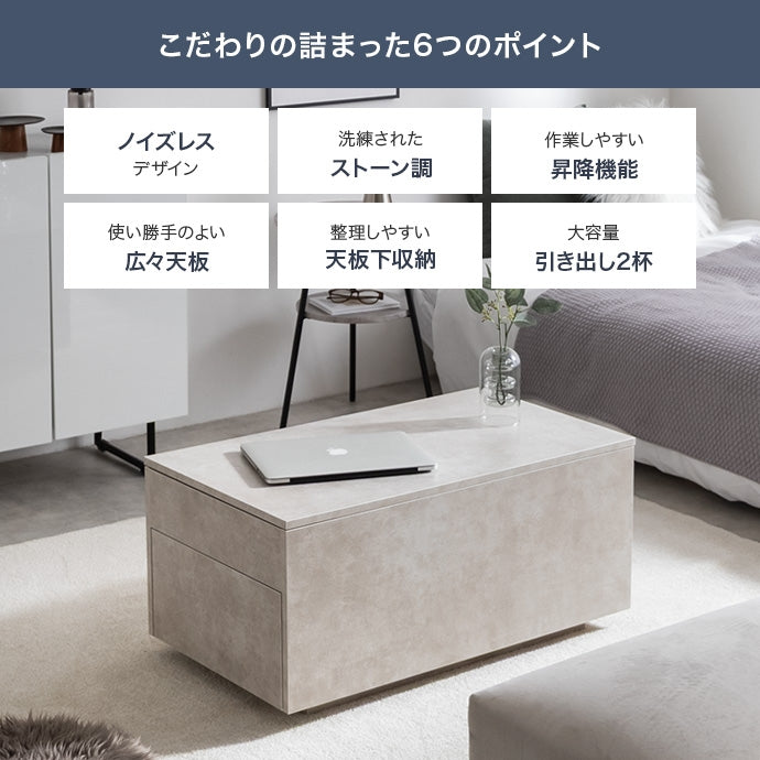 テーブル 幅80cm 昇降式センターテーブル リビングテーブル