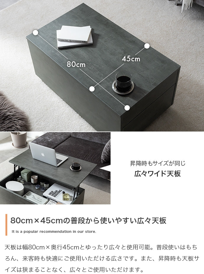 テーブル 幅80cm 昇降式センターテーブル リビングテーブル