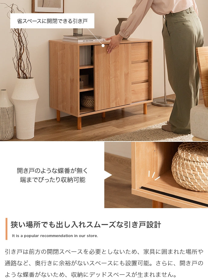 キャビネット 幅85cm 引き出し付きキャビネット サイドボード リビングボード 引き出し付き