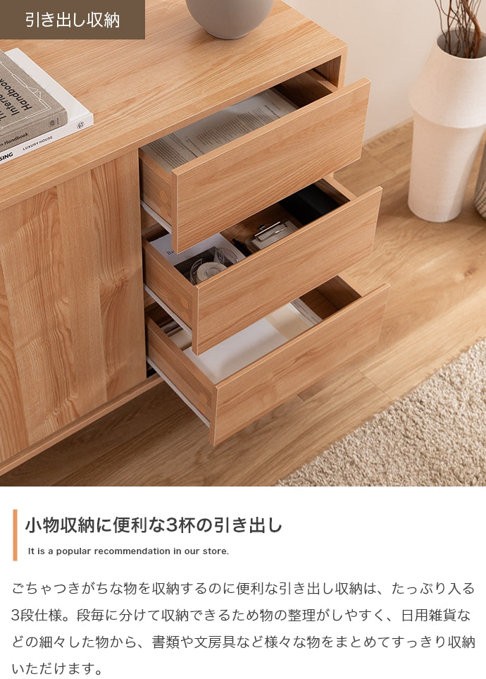 キャビネット 幅85cm 引き出し付きキャビネット サイドボード リビングボード 引き出し付き