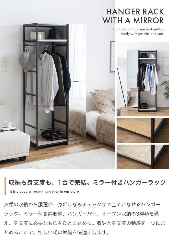 ハンガーラック 幅80cm ミラー&収納付きハンガーラック 衣類収納